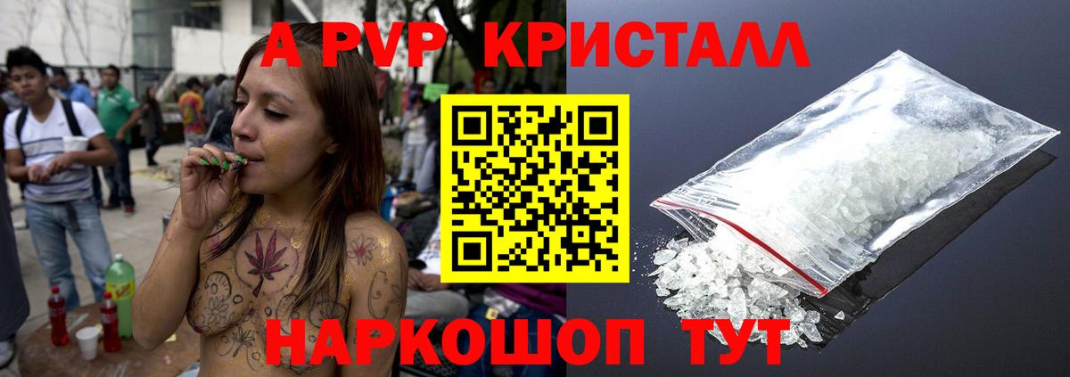 Альфа ПВП крисы CK  А ПВП СК  Кашира  Alpha PVP крисы CK  Вход с VPN 
