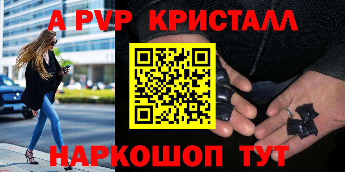 APVP Соль Кашира