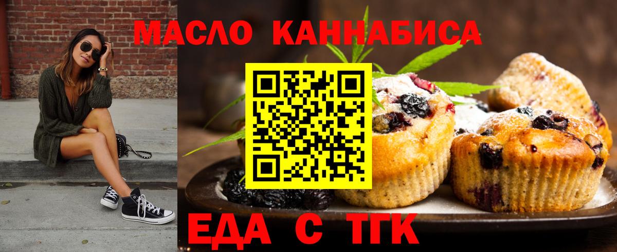 Кашира  Canna-Cookies конопля  Вход с VPN 