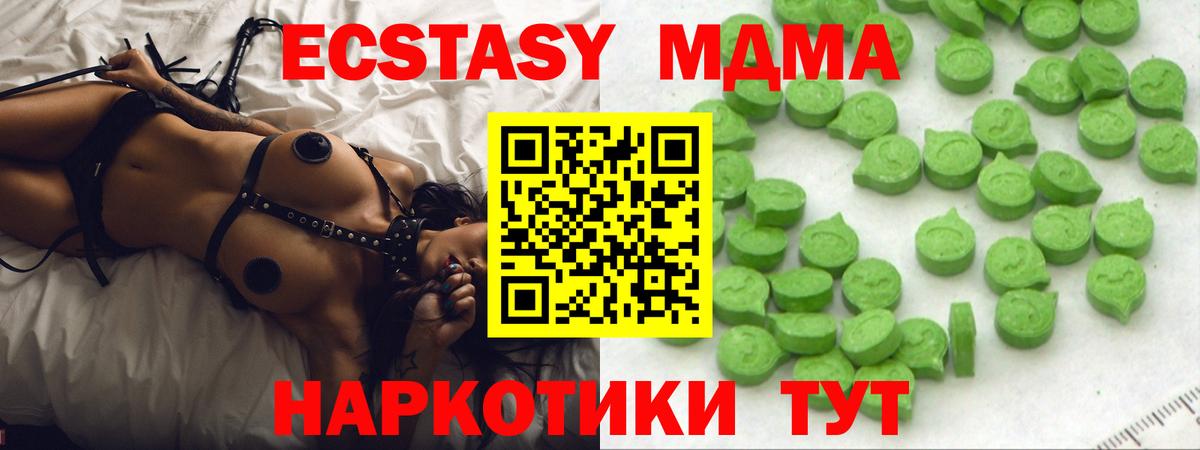 Экстази диски  Ecstasy XTC  Экстази  Вход с VPN  Кашира 