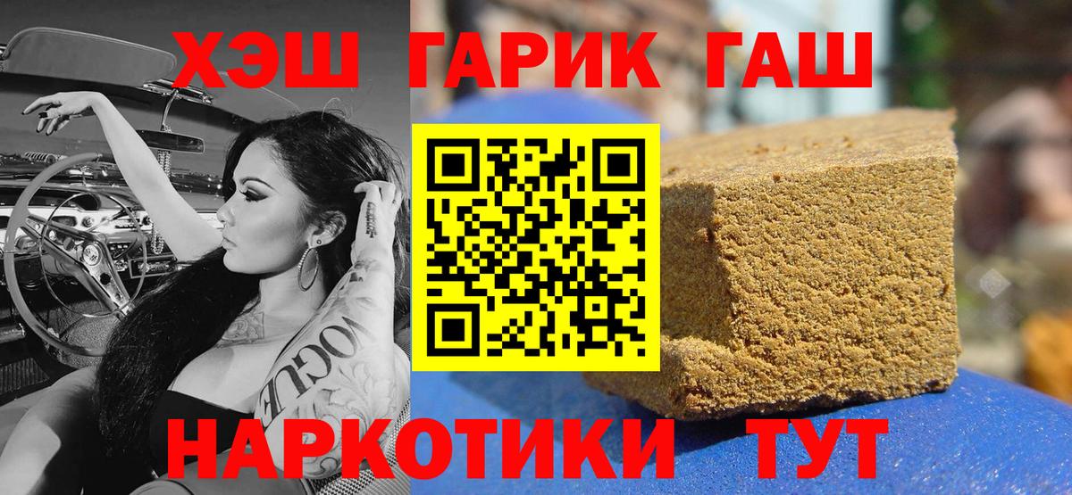 ГАШИШ гашик Кашира