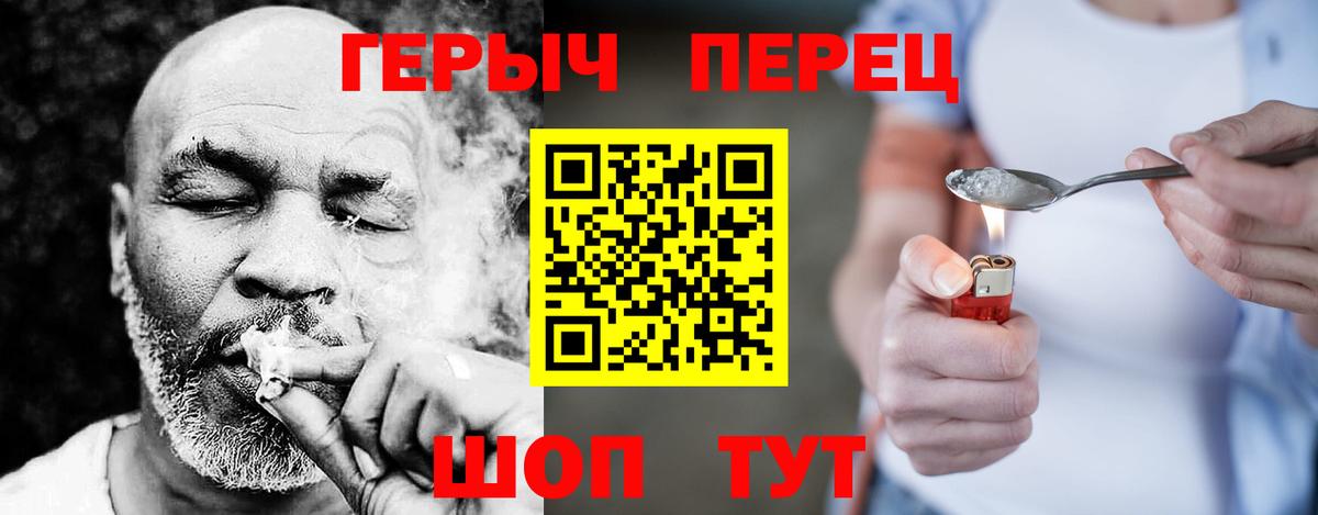 Героин  ГЕРОИН гречка  Вход с VPN  Кашира 