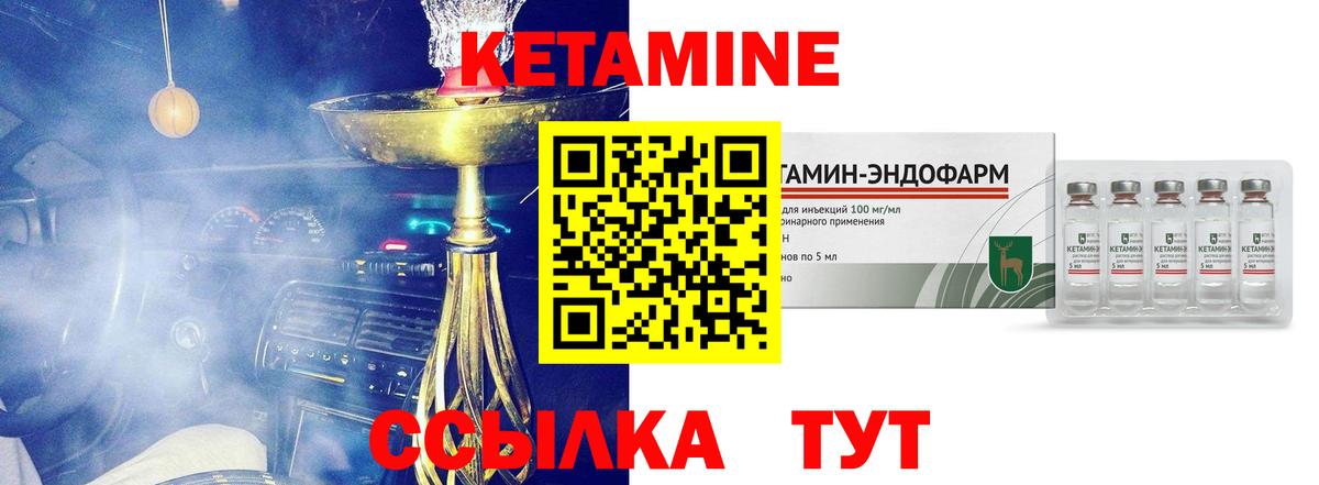 Кетамин ketamine  Вход с VPN  Кетамин ketamine  Кашира 