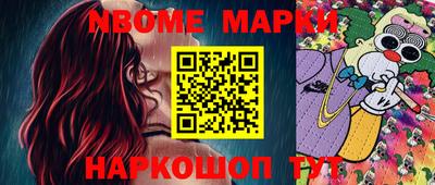 марки nbome Кумертау