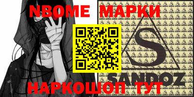 марки nbome Кумертау