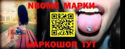 марки nbome Кумертау