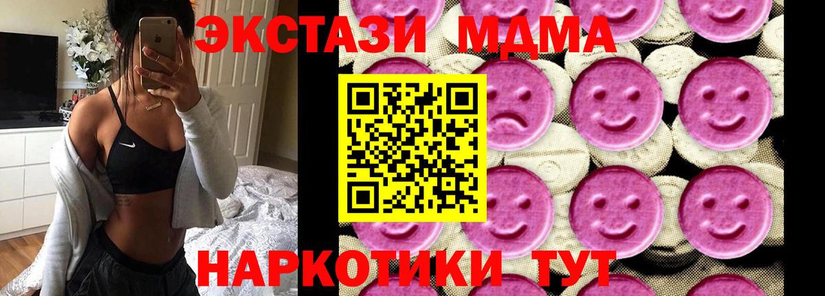 MDMA молли  Вход с VPN  МДМА Molly  МДМА  Кашира 