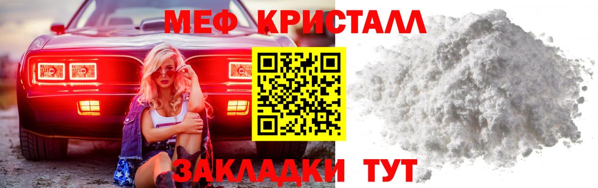Меф мяу мяу мука Кашира
