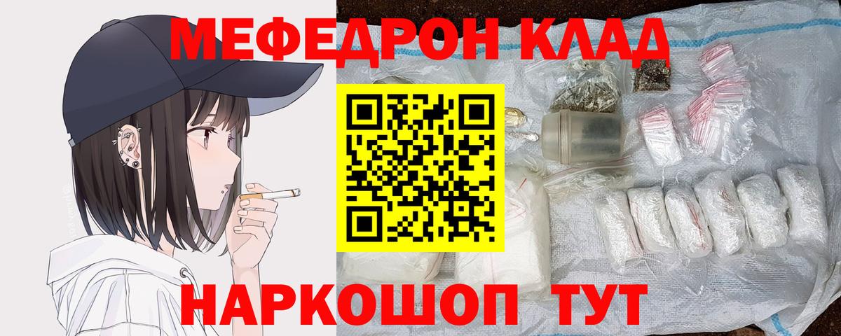 Кашира  Меф 4 MMC  ссылка на мегу ONION  Вход с VPN  Меф  закладка 