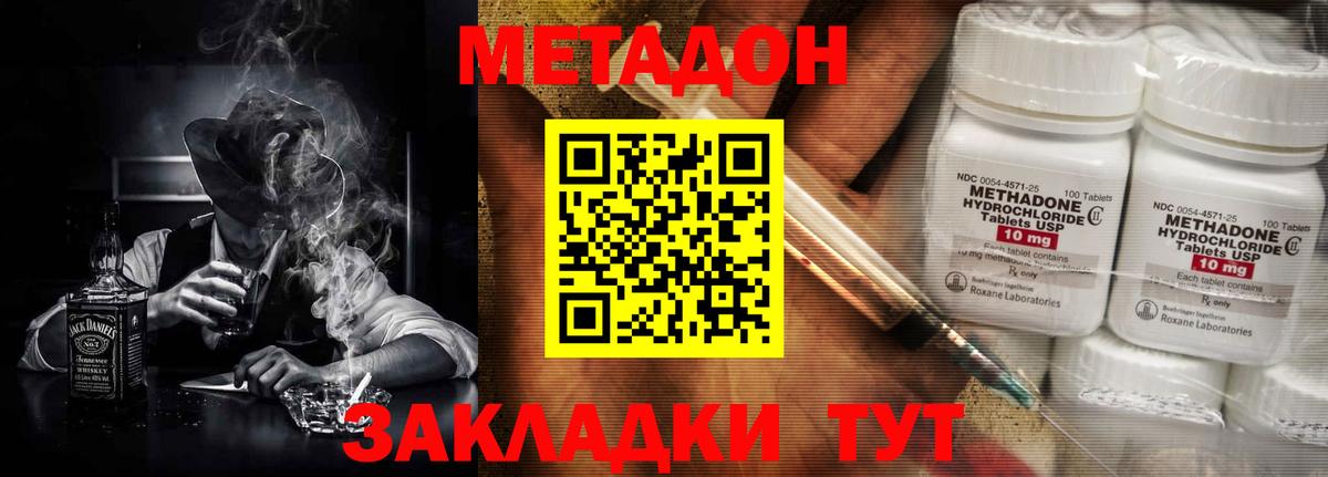 МЕТАДОН VHQ  МЕТАДОН белоснежный  мега как войти  Кашира  Вход с VPN 