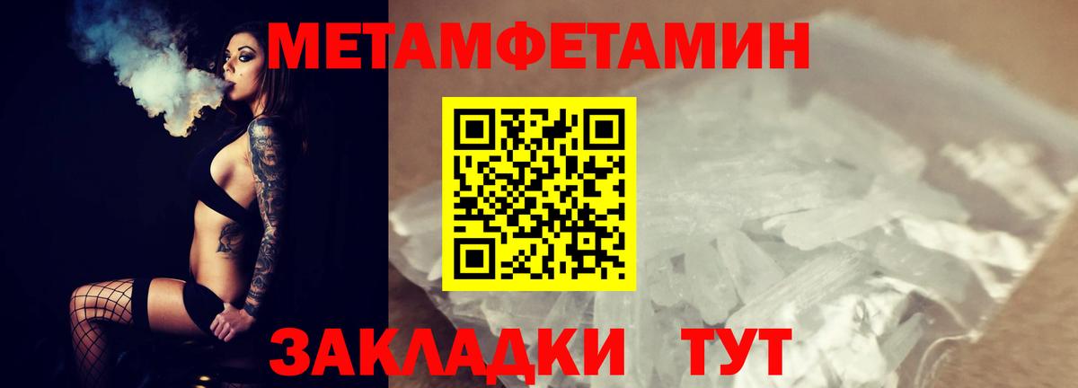 Метамфетамин Methamphetamine Кашира