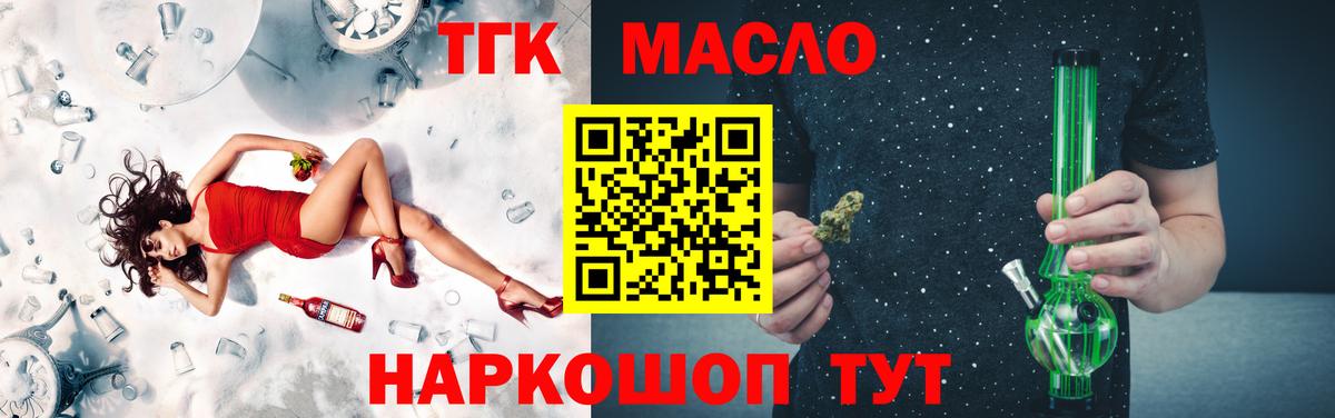 Дистиллят ТГК гашишное масло  ТГК Wax  Кашира  Вход с VPN 
